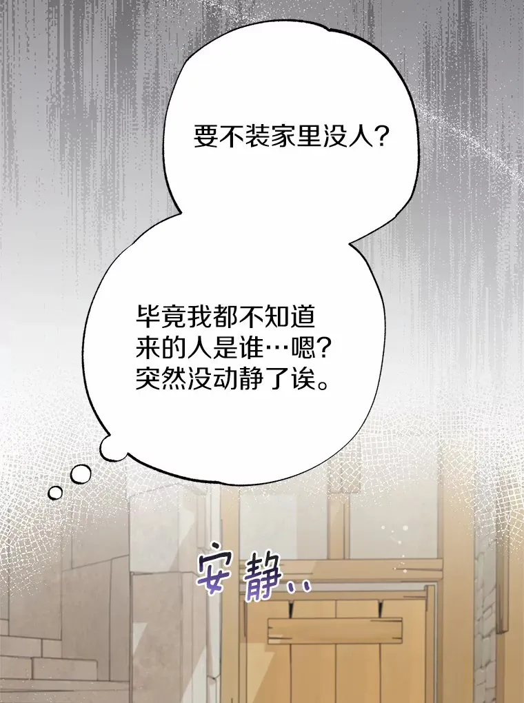 1.烧掉工坊 第123页