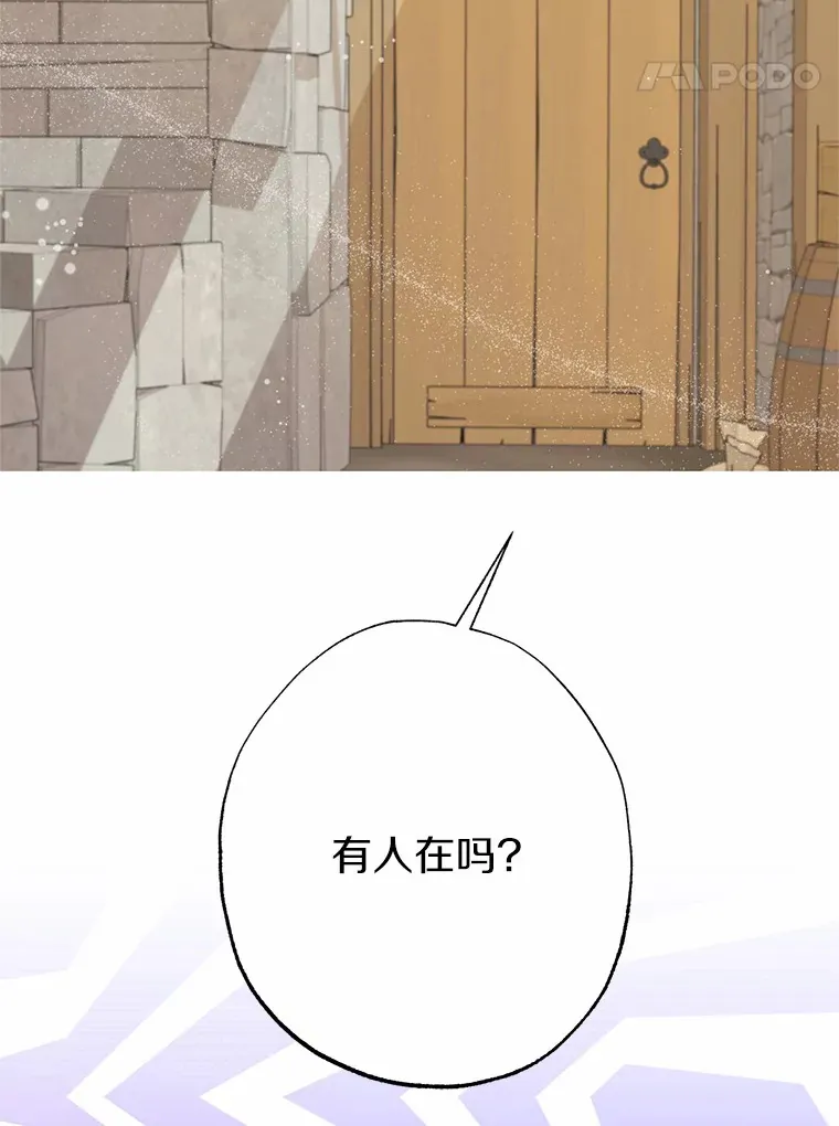 1.烧掉工坊 第124页