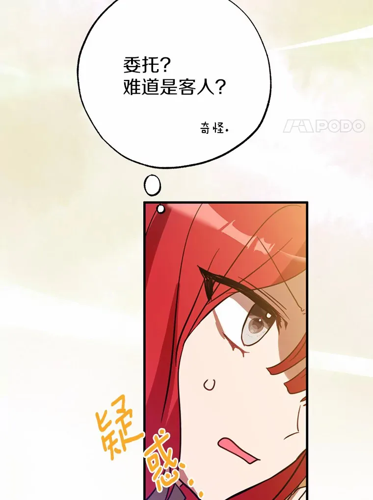 1.烧掉工坊 第127页