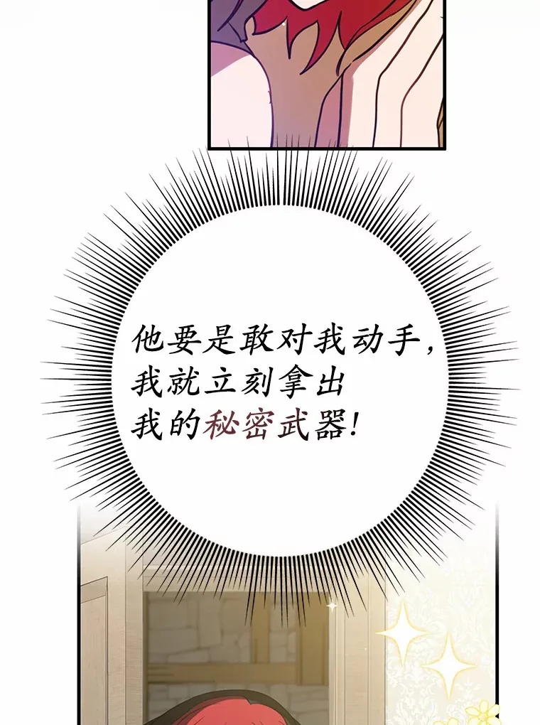 1.烧掉工坊 第128页
