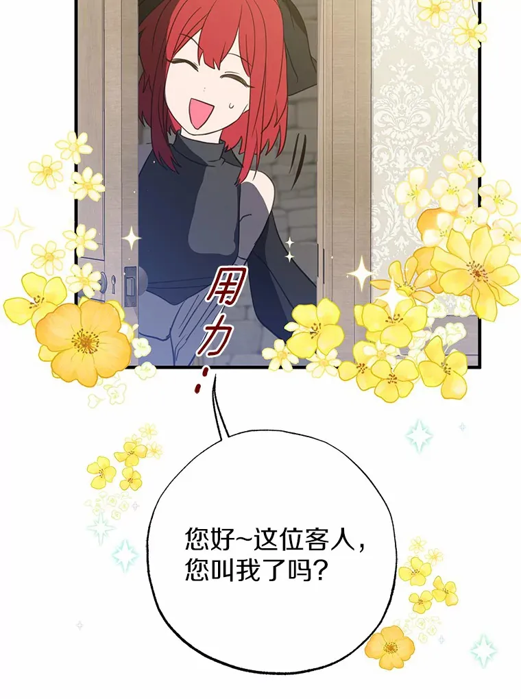 1.烧掉工坊 第129页