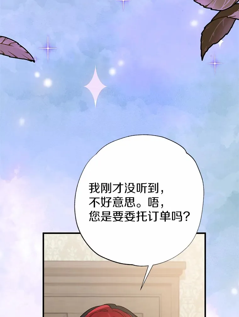 1.烧掉工坊 第134页