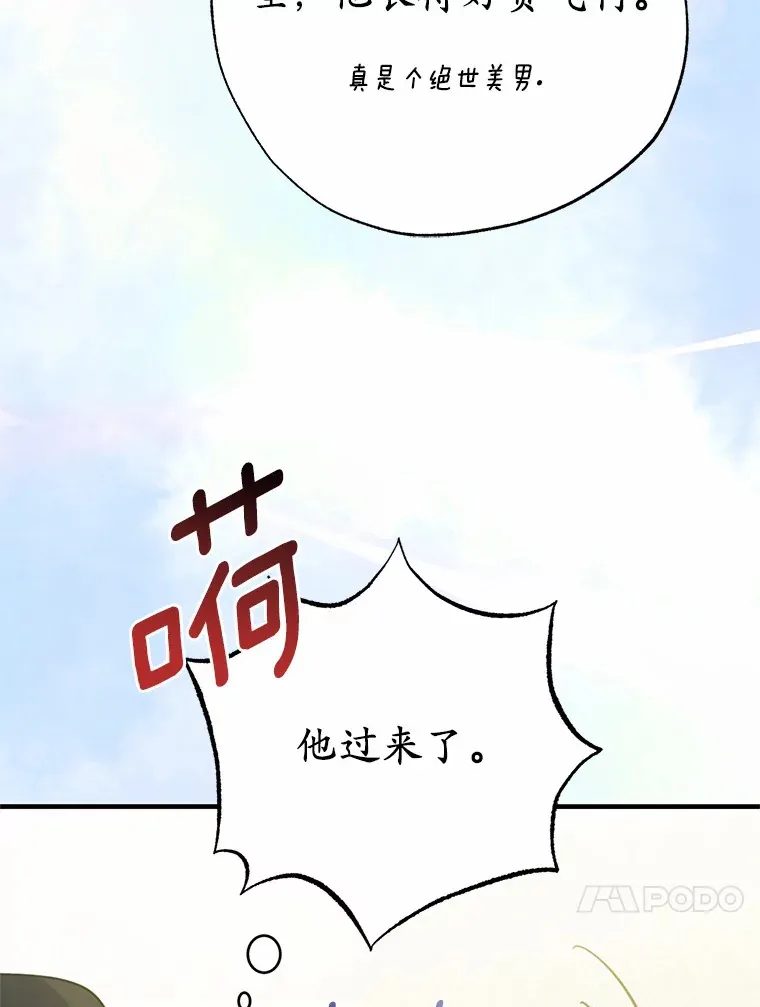 1.烧掉工坊 第136页
