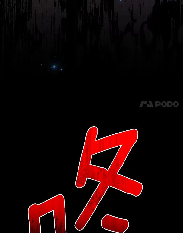 2.突然晕倒的男人 第8页