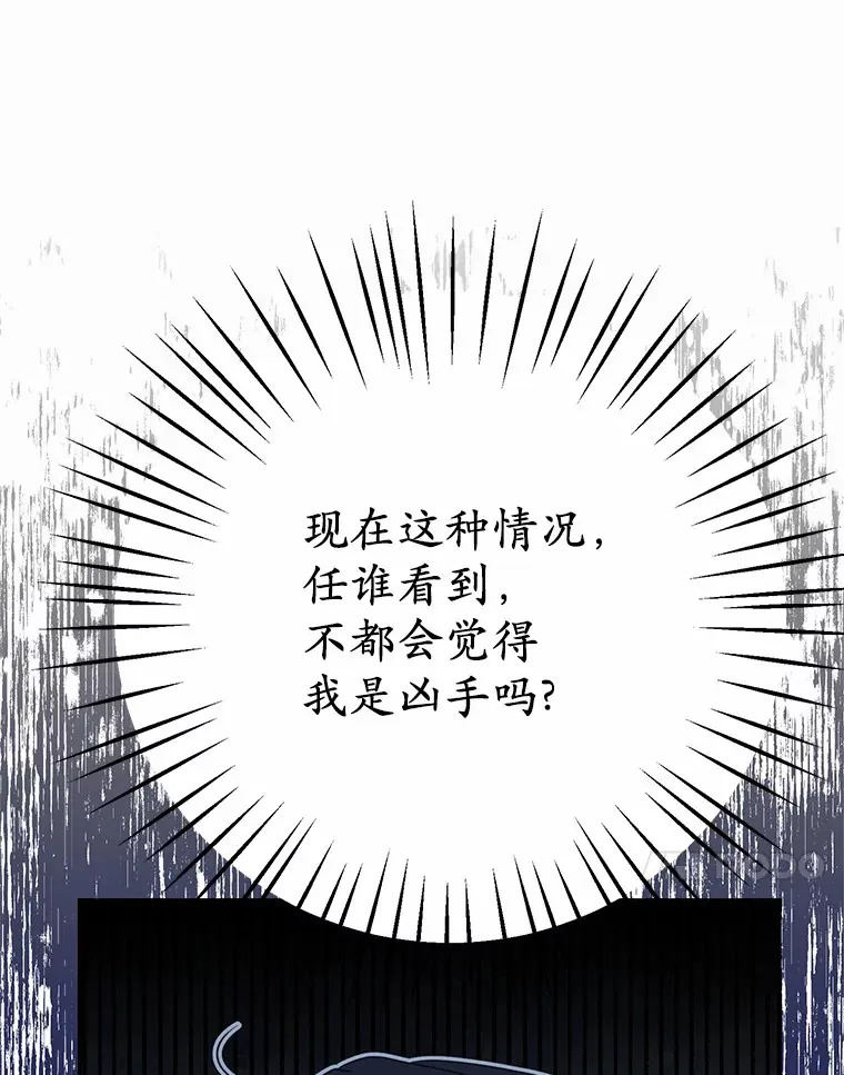 2.突然晕倒的男人 第11页