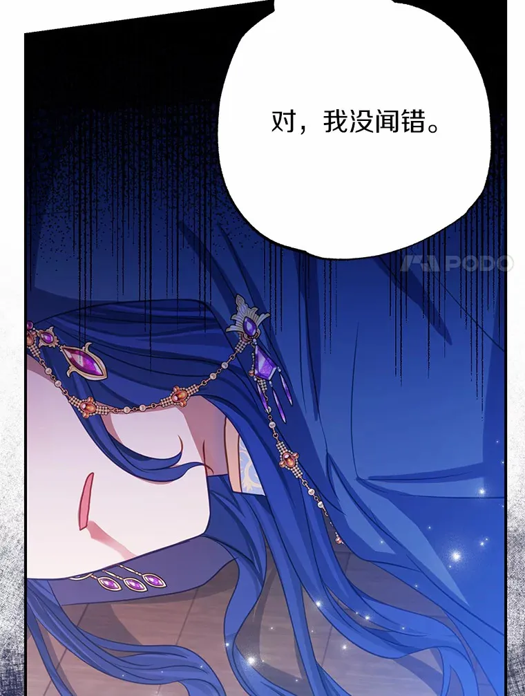 2.突然晕倒的男人 第18页