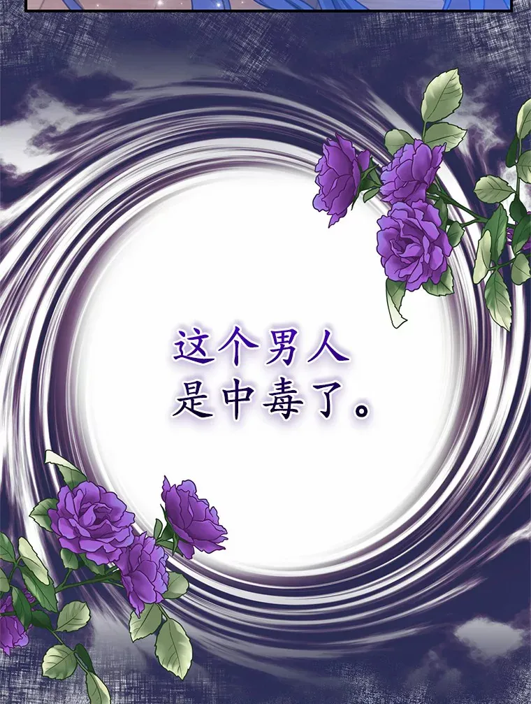 2.突然晕倒的男人 第19页