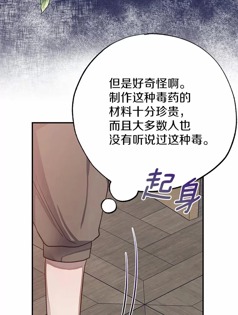 2.突然晕倒的男人 第20页