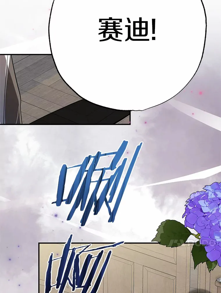 2.突然晕倒的男人 第24页