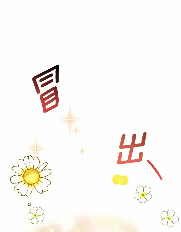 2.突然晕倒的男人 第26页