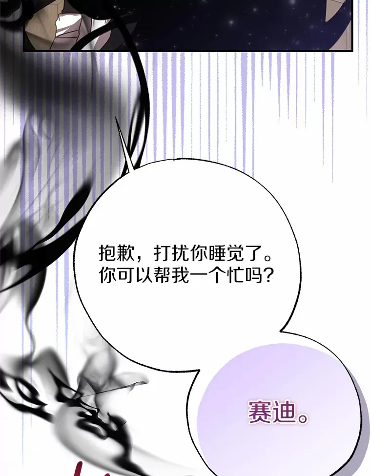 2.突然晕倒的男人 第30页