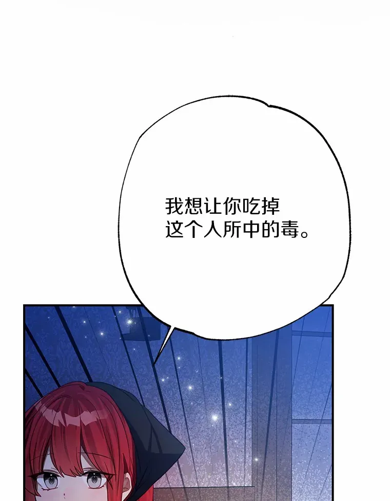2.突然晕倒的男人 第33页