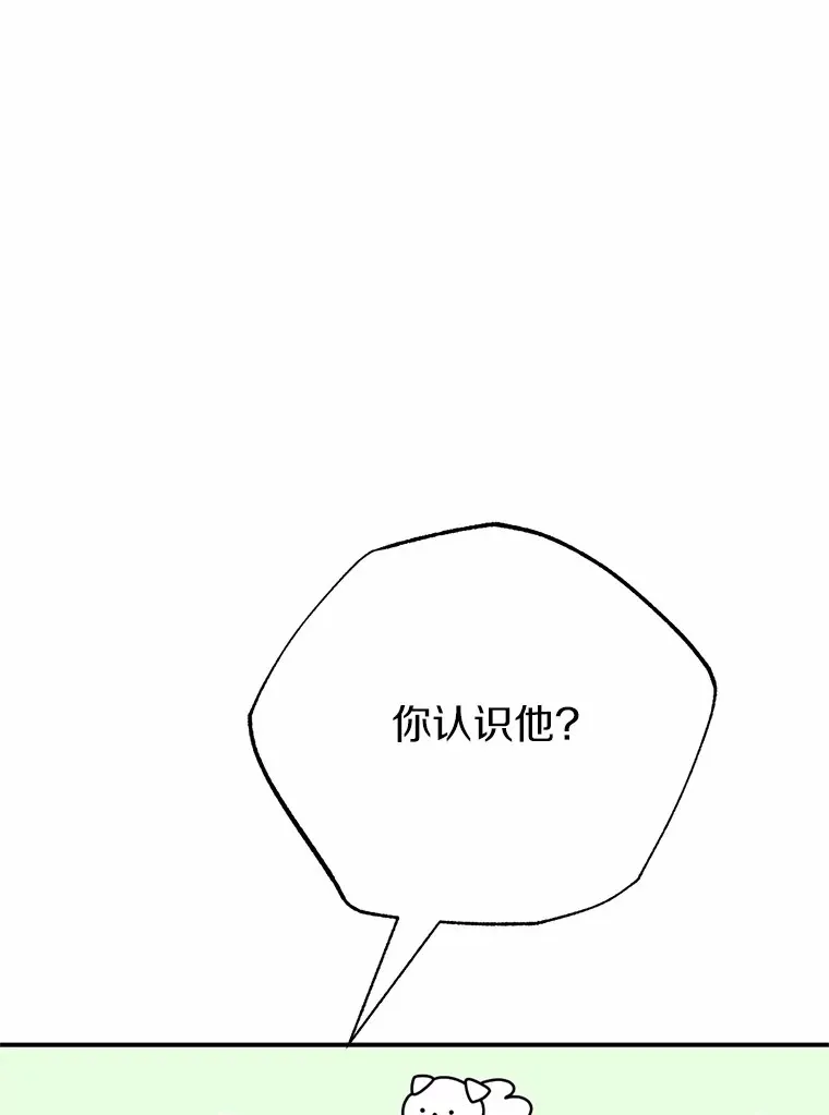 2.突然晕倒的男人 第39页