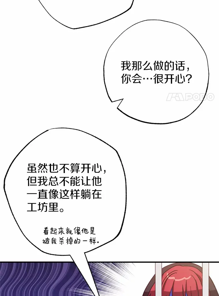 2.突然晕倒的男人 第41页