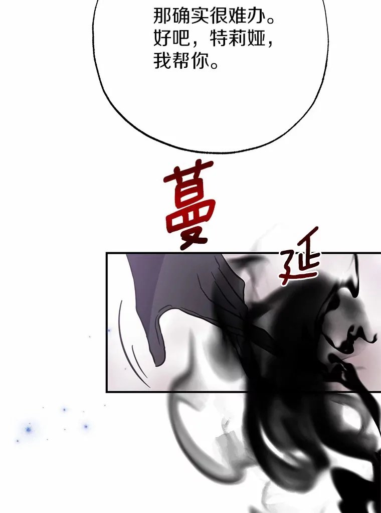 2.突然晕倒的男人 第43页