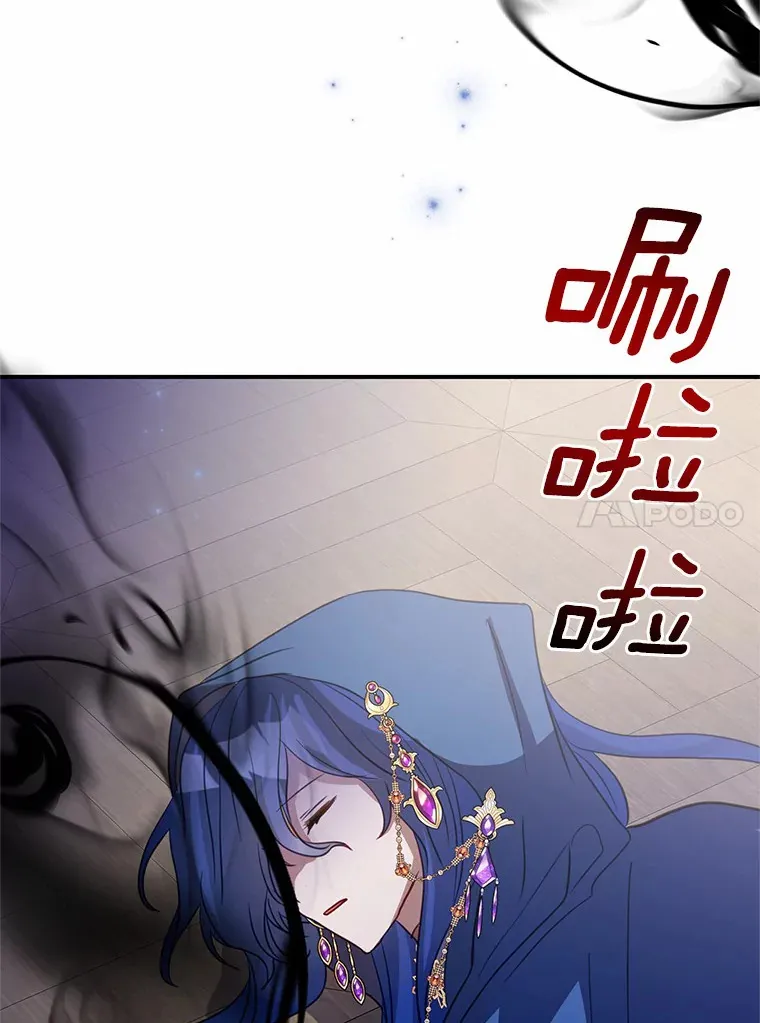 2.突然晕倒的男人 第44页