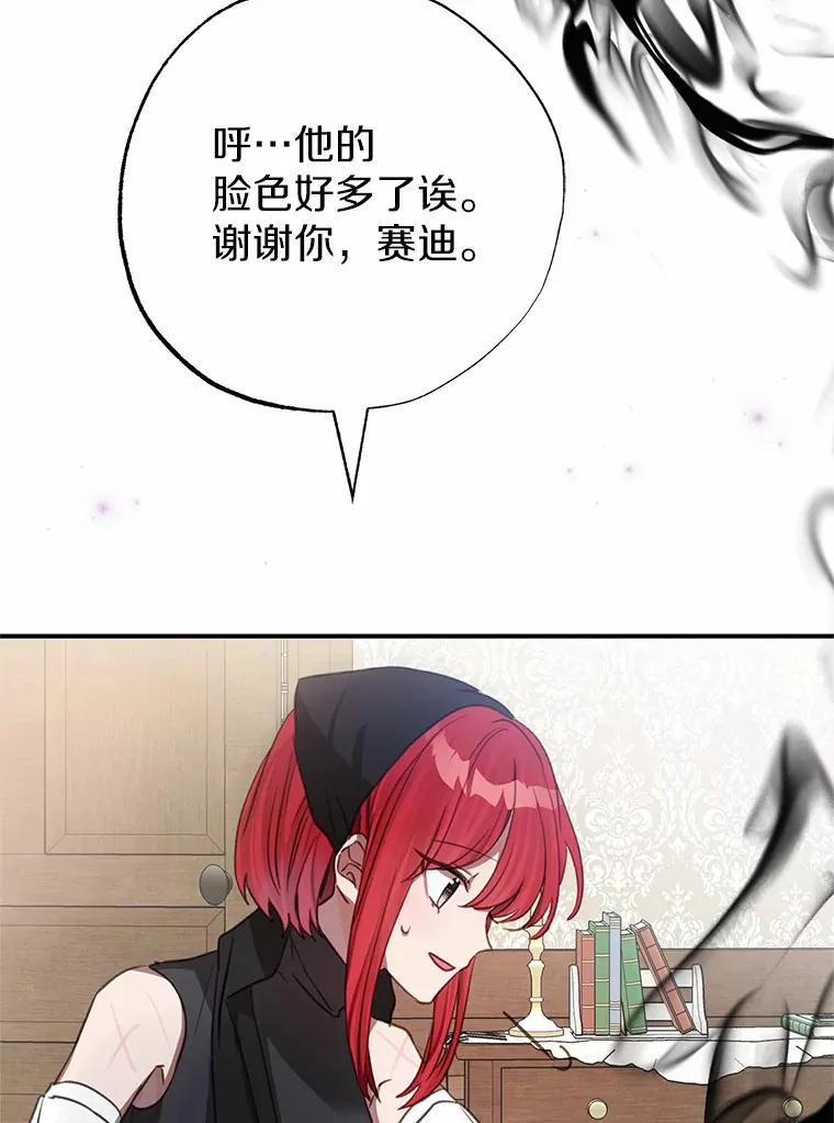 2.突然晕倒的男人 第46页