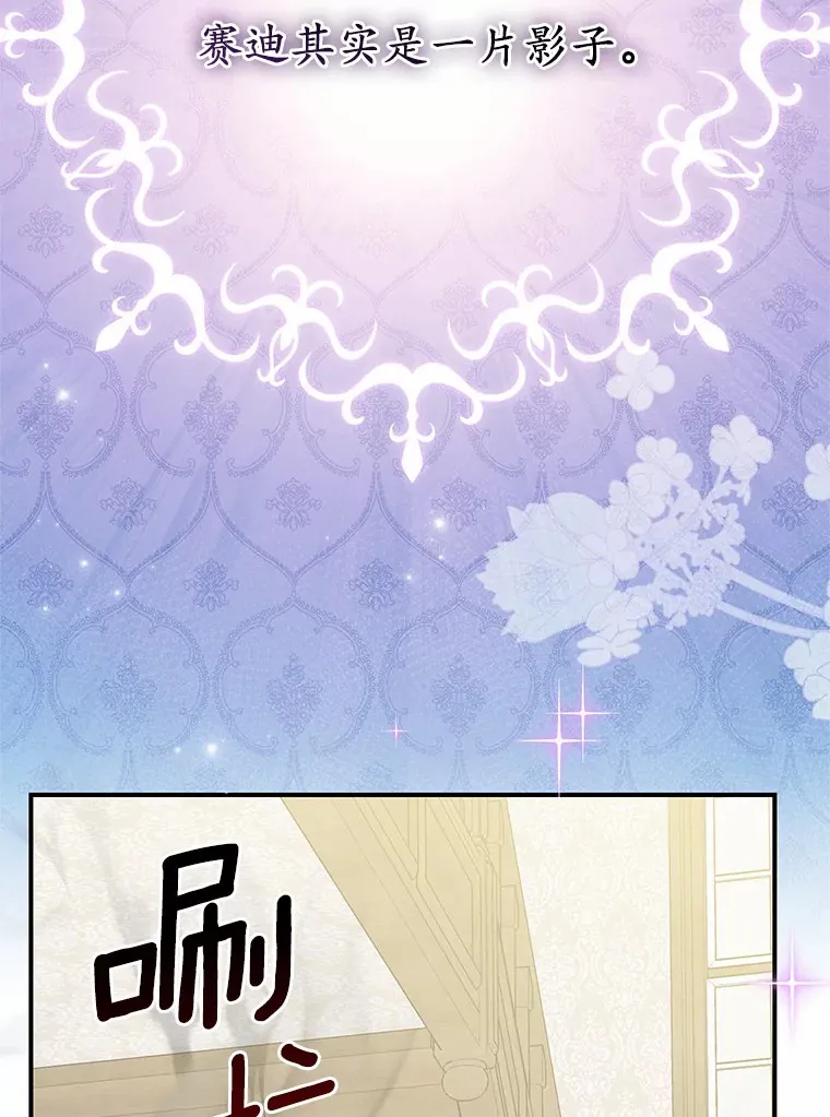 2.突然晕倒的男人 第48页