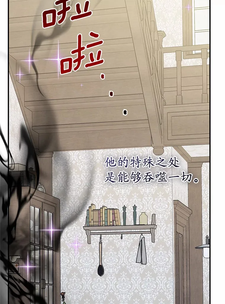2.突然晕倒的男人 第49页