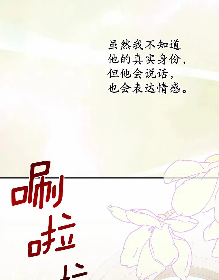 2.突然晕倒的男人 第52页