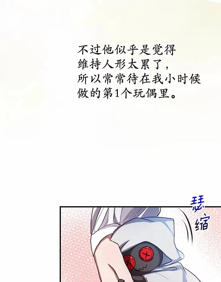 2.突然晕倒的男人 第55页