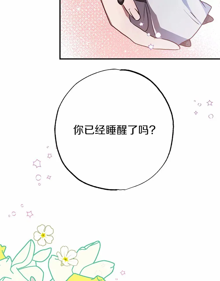 2.突然晕倒的男人 第56页