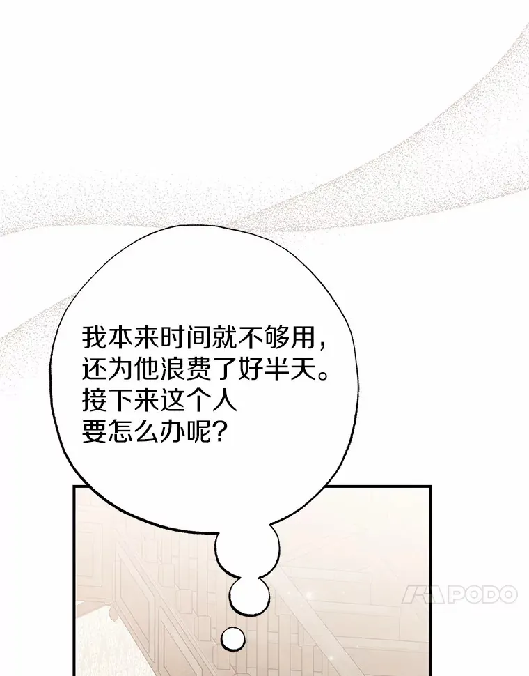 2.突然晕倒的男人 第60页