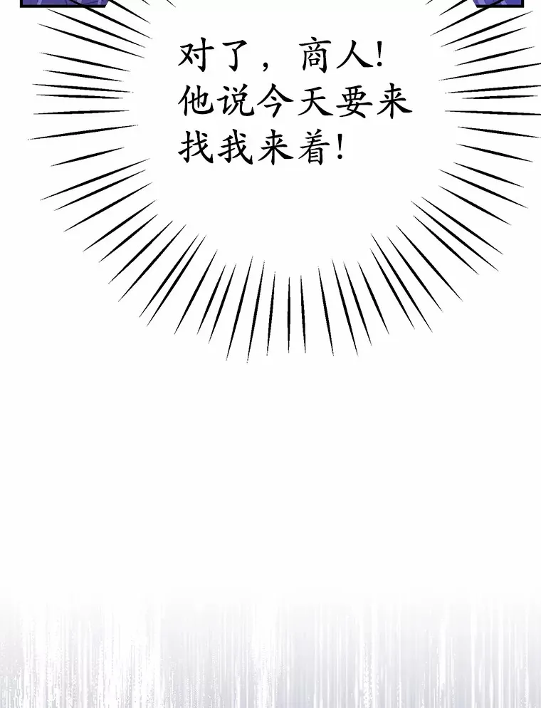 2.突然晕倒的男人 第65页