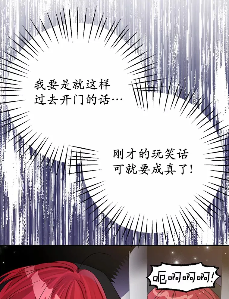 2.突然晕倒的男人 第66页