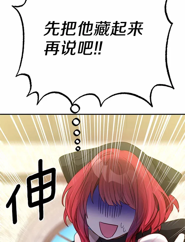 2.突然晕倒的男人 第68页