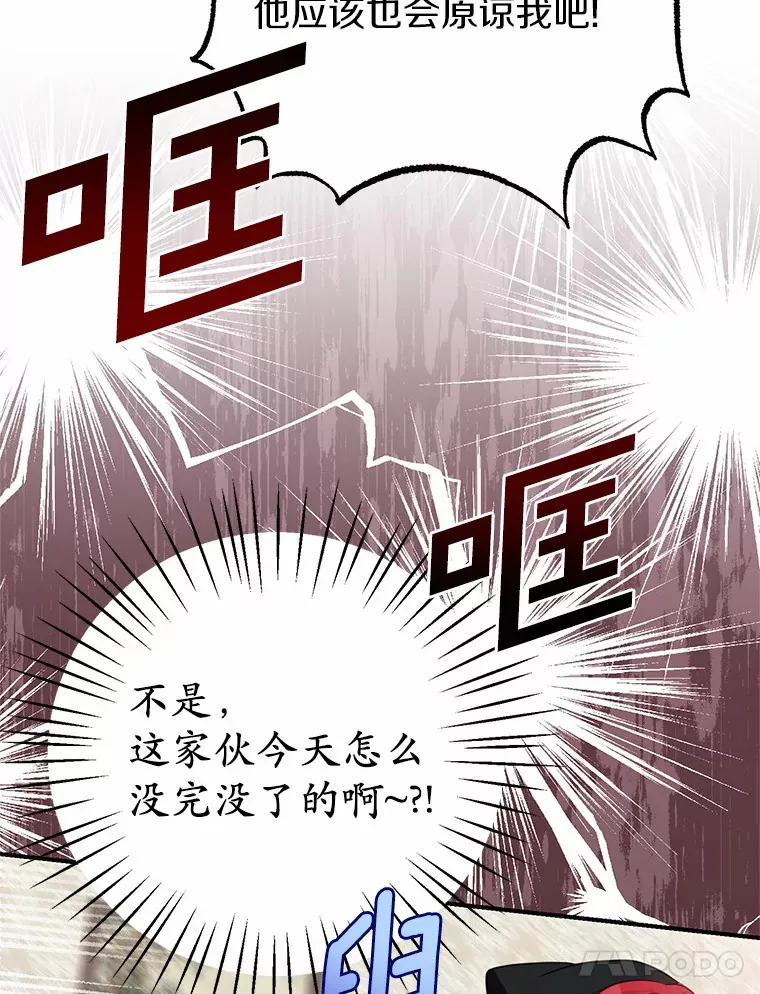 2.突然晕倒的男人 第74页