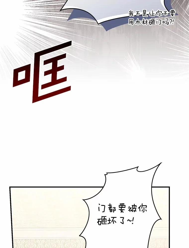 2.突然晕倒的男人 第76页