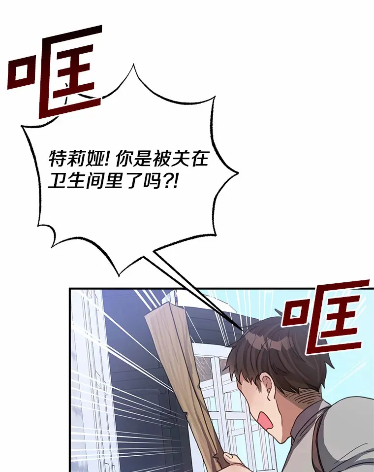 2.突然晕倒的男人 第78页
