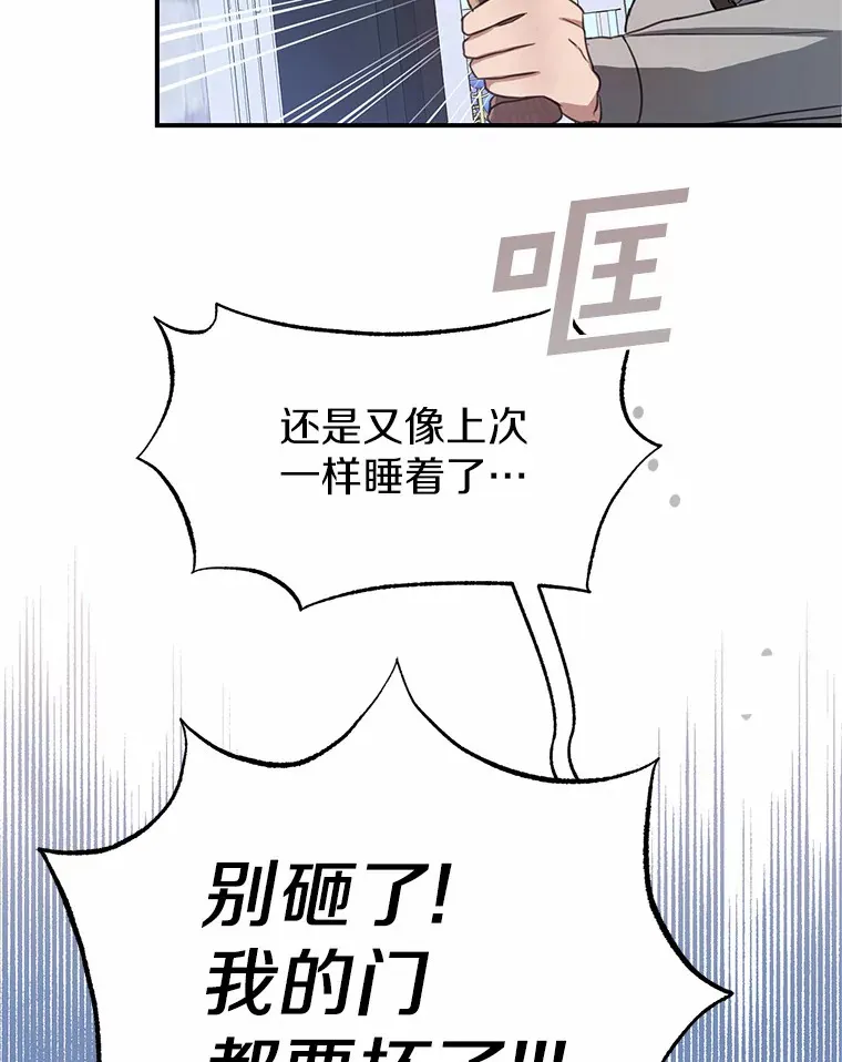 2.突然晕倒的男人 第79页