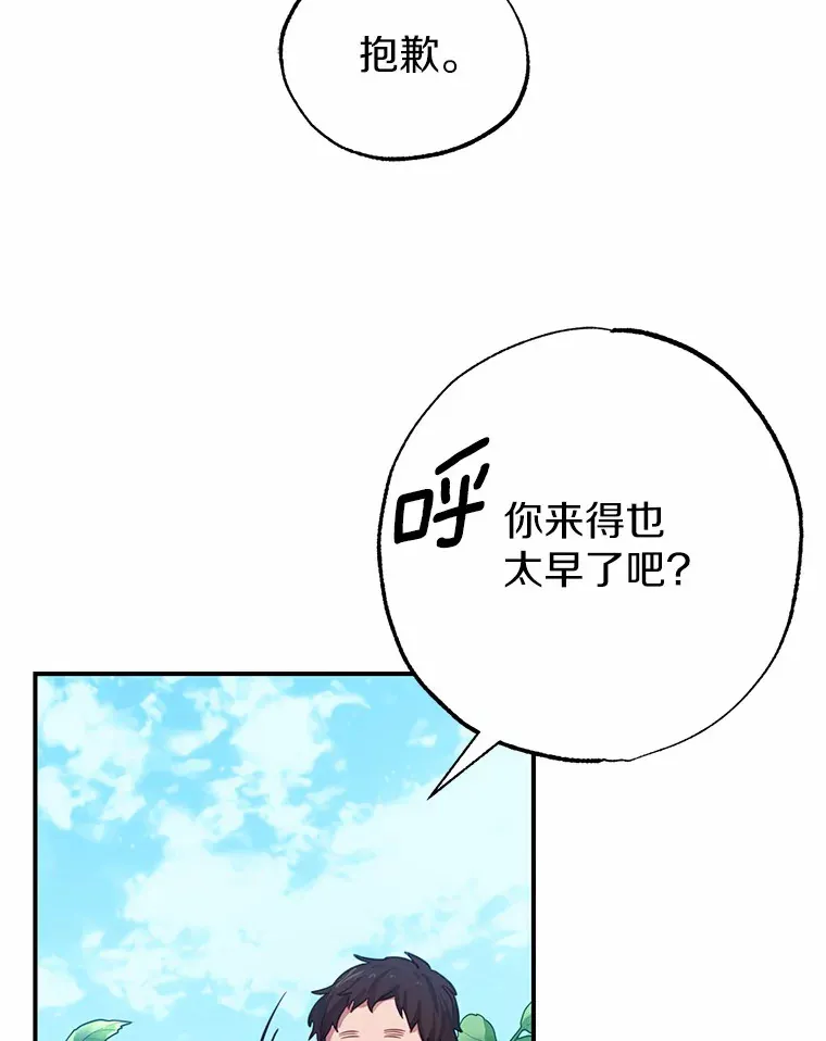2.突然晕倒的男人 第81页