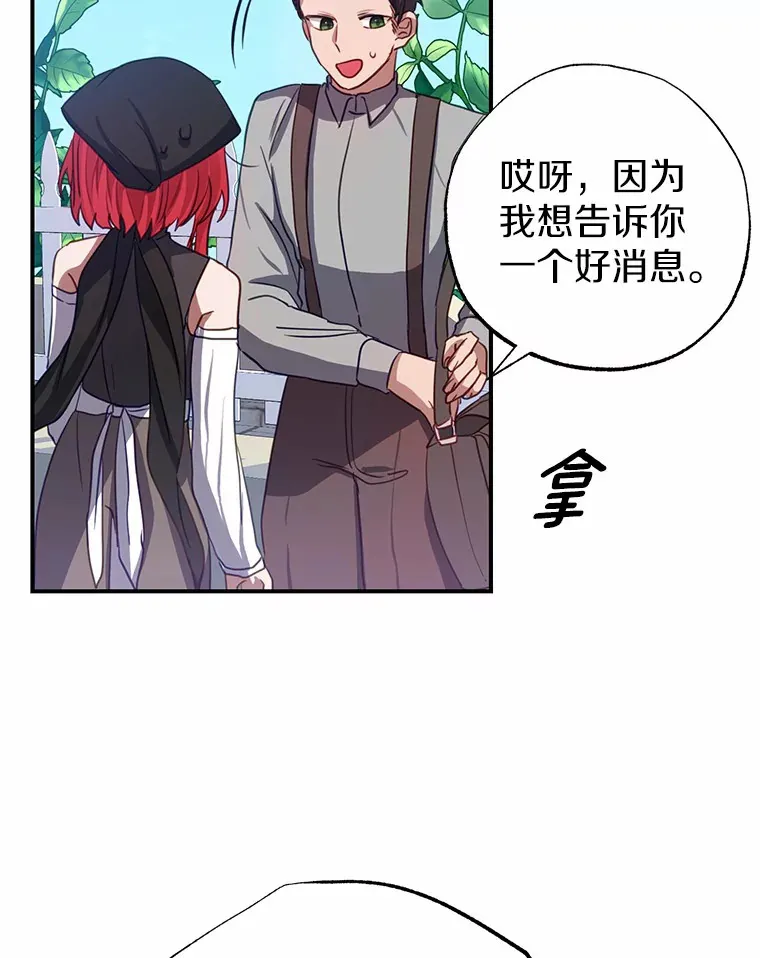 2.突然晕倒的男人 第82页