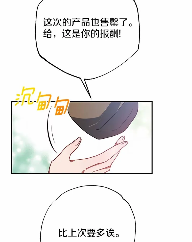 2.突然晕倒的男人 第83页