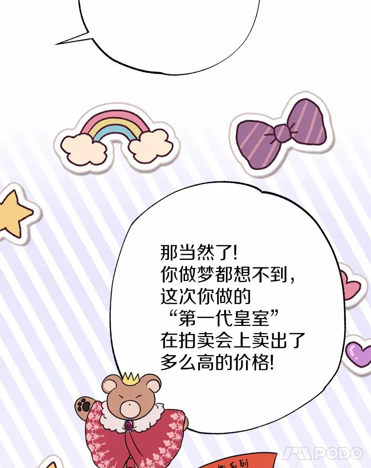 2.突然晕倒的男人 第84页