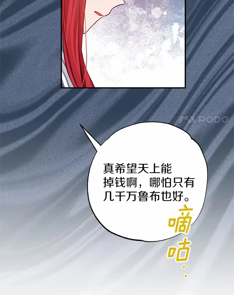 2.突然晕倒的男人 第87页