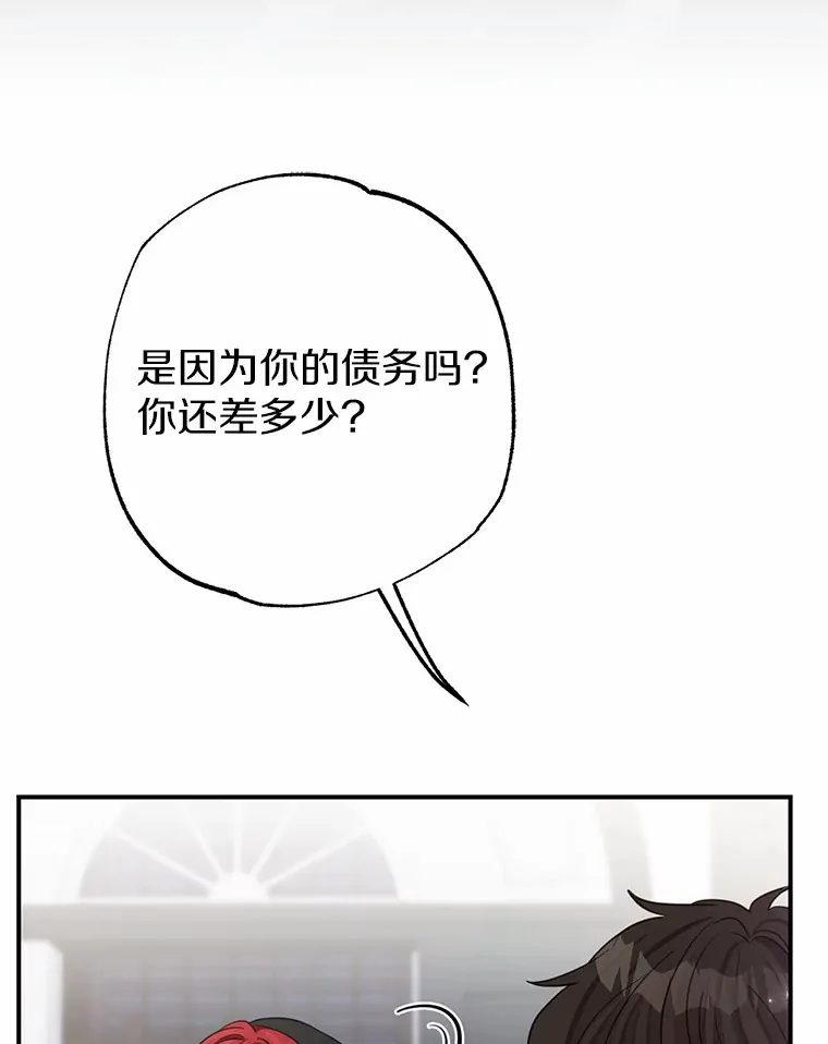 2.突然晕倒的男人 第88页