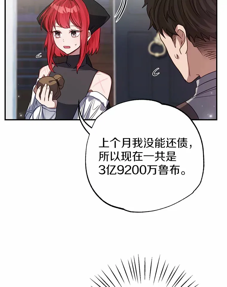 2.突然晕倒的男人 第89页