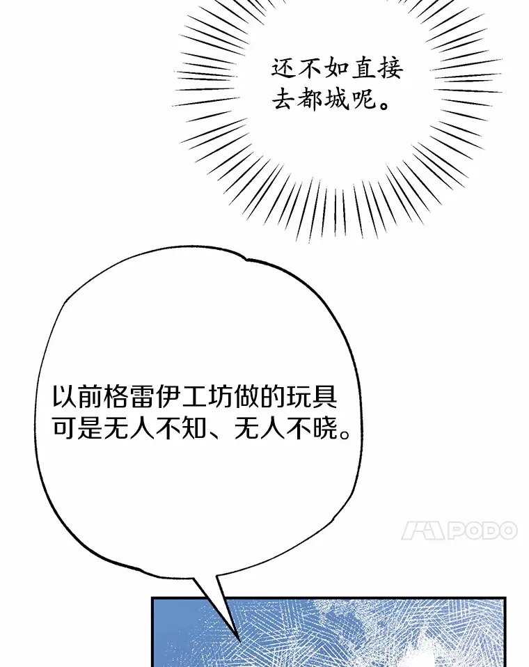 2.突然晕倒的男人 第90页