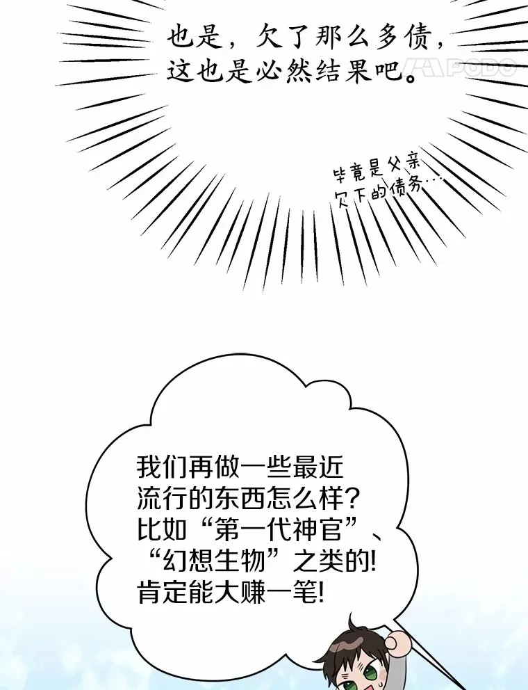 2.突然晕倒的男人 第94页