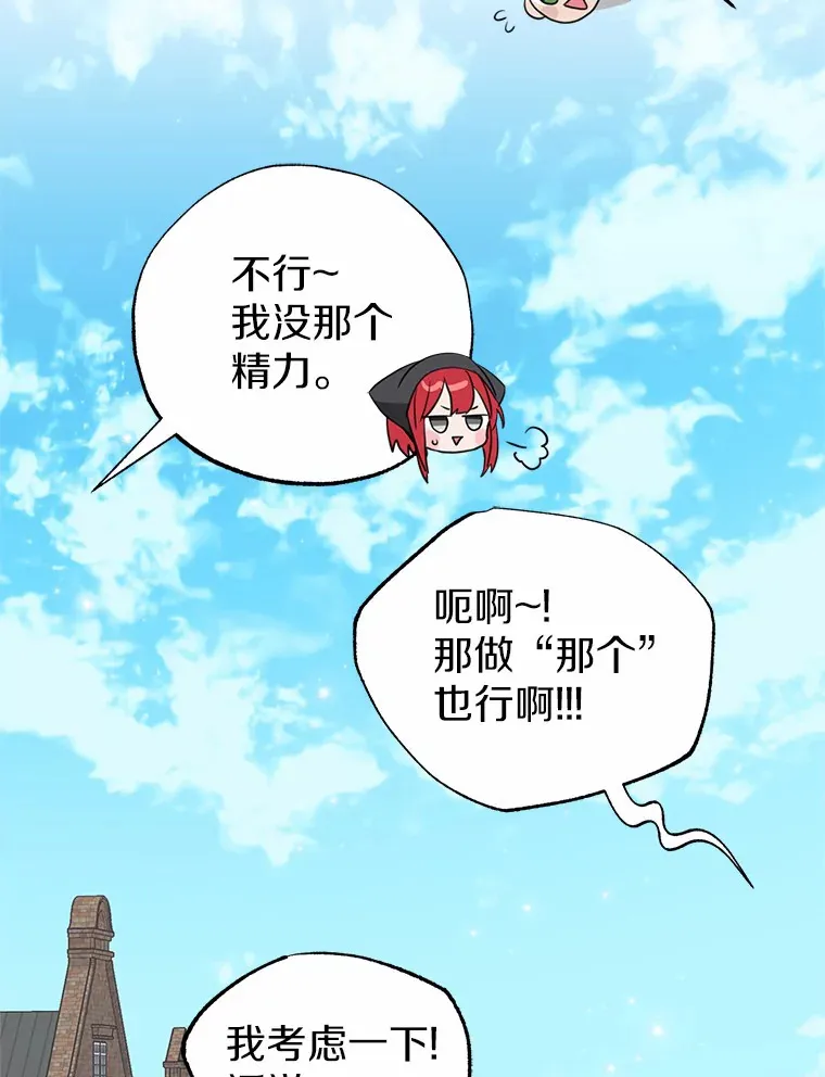 2.突然晕倒的男人 第95页
