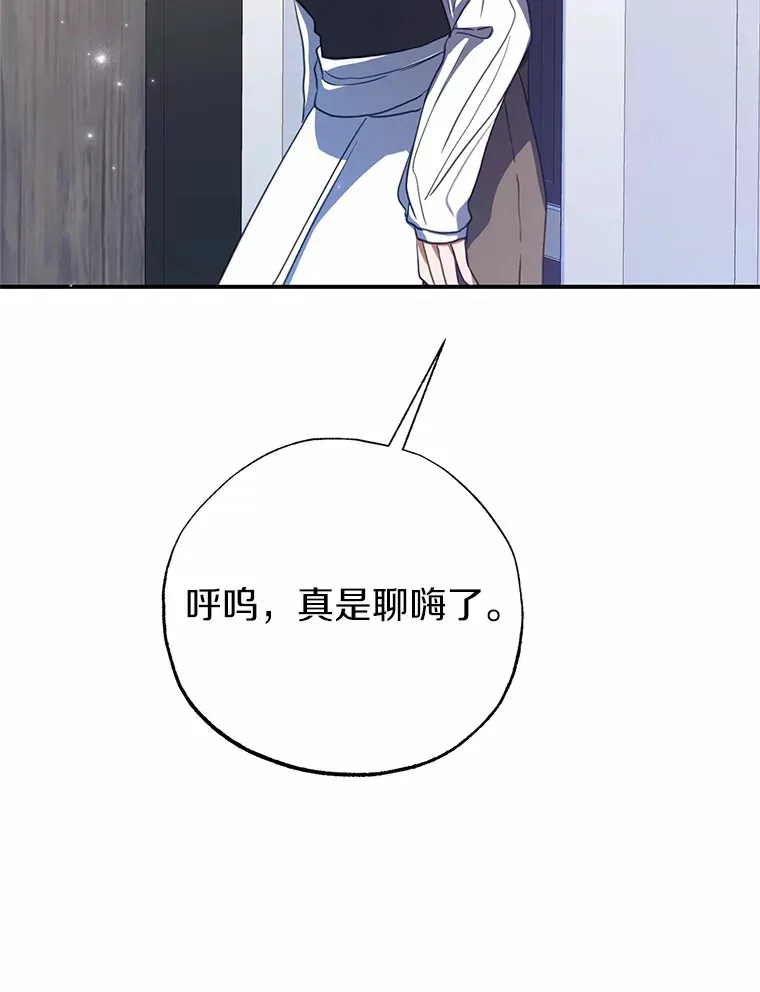 2.突然晕倒的男人 第99页