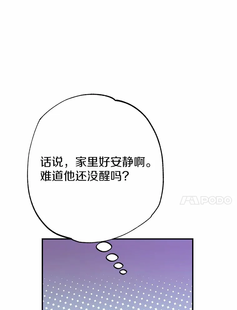 2.突然晕倒的男人 第100页