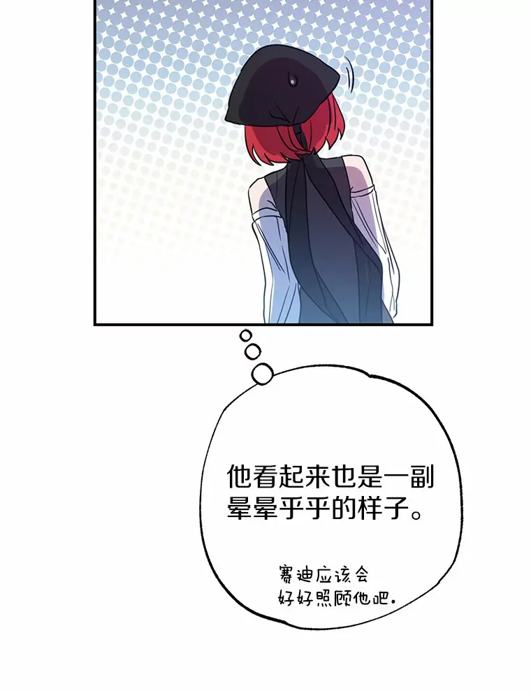 2.突然晕倒的男人 第101页