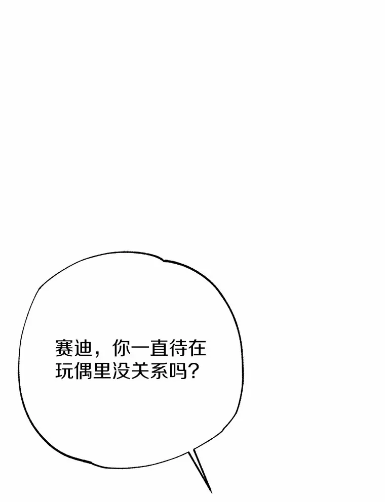 2.突然晕倒的男人 第102页