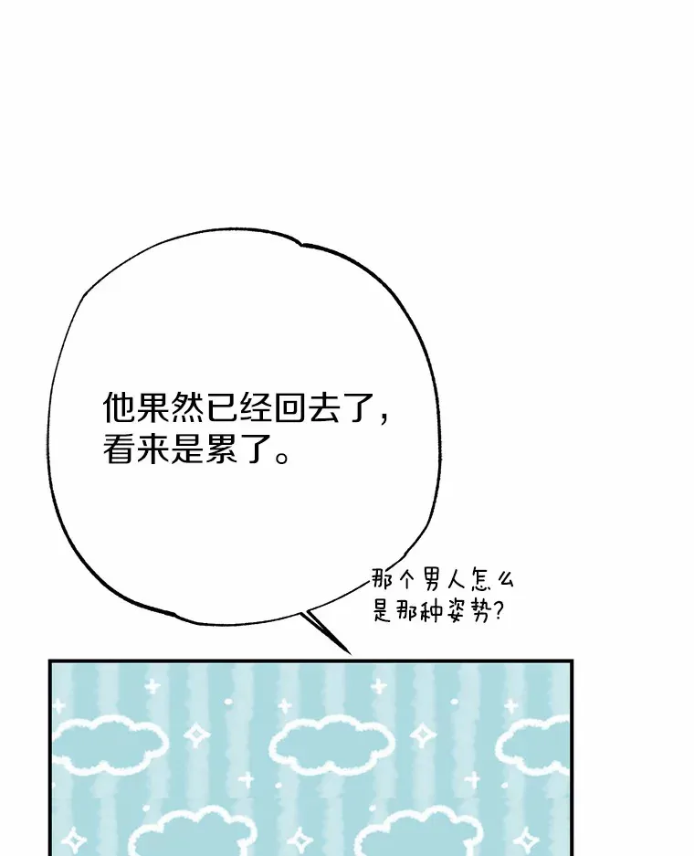 2.突然晕倒的男人 第104页