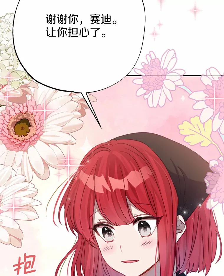 2.突然晕倒的男人 第108页